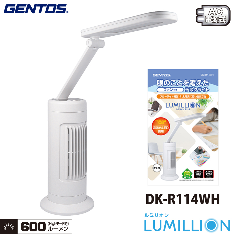 ゼウス・クリテリウム（鉄・真鍮）RD ユアサプライムス.com｜ジェントス DK-R114WH ホワイト