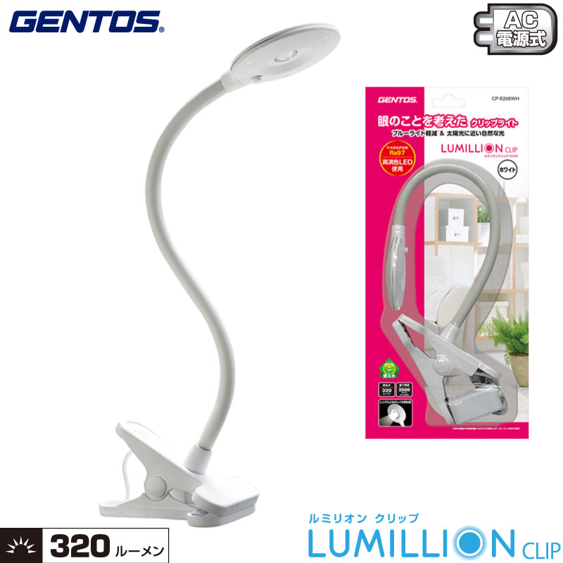 �W�F���g�X CP-R268WH �z���C�g Lumillion�V���[�Y ��̎����l�����f�X�N���C�g ���邳�ő�320���[���� �t���L�V�u���A�[�� �N���b�v���Ō���4cm�܂őΉ�