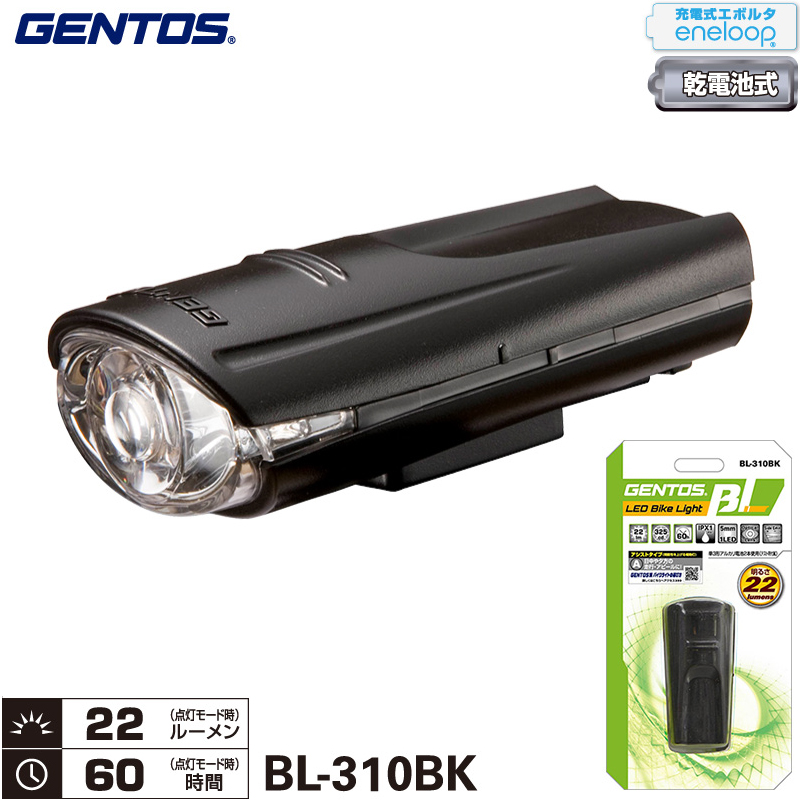 GENTOS（ジェントス） BL-310BK ブラック BLシリーズ バイクライト