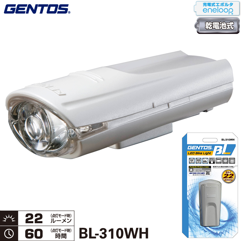 GENTOS ジェントス BL-310WH ホワイト BLシリーズ バイクライト