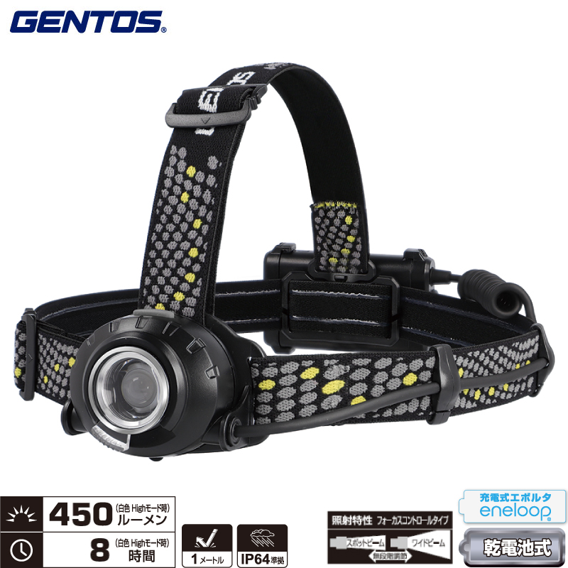 GENTOS HLP-2504 ヘッドライト 800ルーメン HEAD WARSシリーズ ジェントス HLP-2301 ヘッドライト 明るさ最大450
