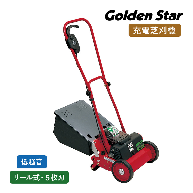 キンボシ ECO-2800 エコモアー エコモ2800 充電芝刈機 リチウムイオン