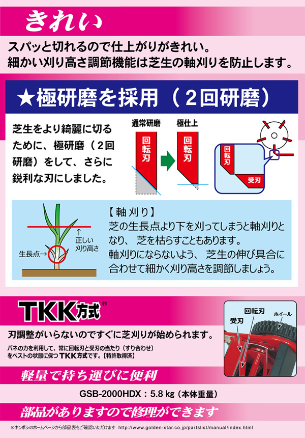 キンボシ ハッピーバーディーモアーDX GSB-2000HDX 手動芝刈機 手動式 芝刈り機 刈幅20cm リール式 刃調整不要 刈高4段調節  ガーデニング 園芸機器 日本製 金星