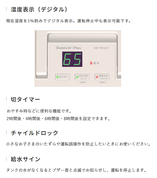 ダイニチ 気化ハイブリッド式加湿器 HD-RX321(T) ショコラブラウン RXシリーズ 静音 抗菌 プレハブ洋室8畳 木造和室5畳 温風気化式 加湿量300mL/h  日本製 :4951272030997:ユアサeネットショップ Yahoo!店 - 通販 - Yahoo!ショッピング