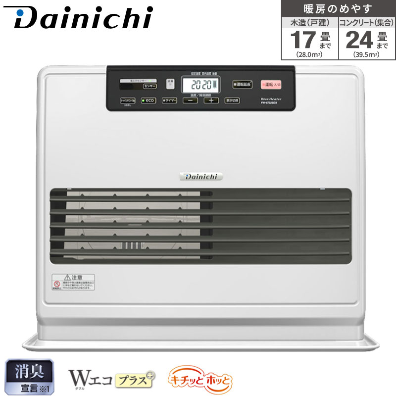 ダイニチ Dainichi 家庭用石油ファンヒーター FW-7222SDX(W) クール 