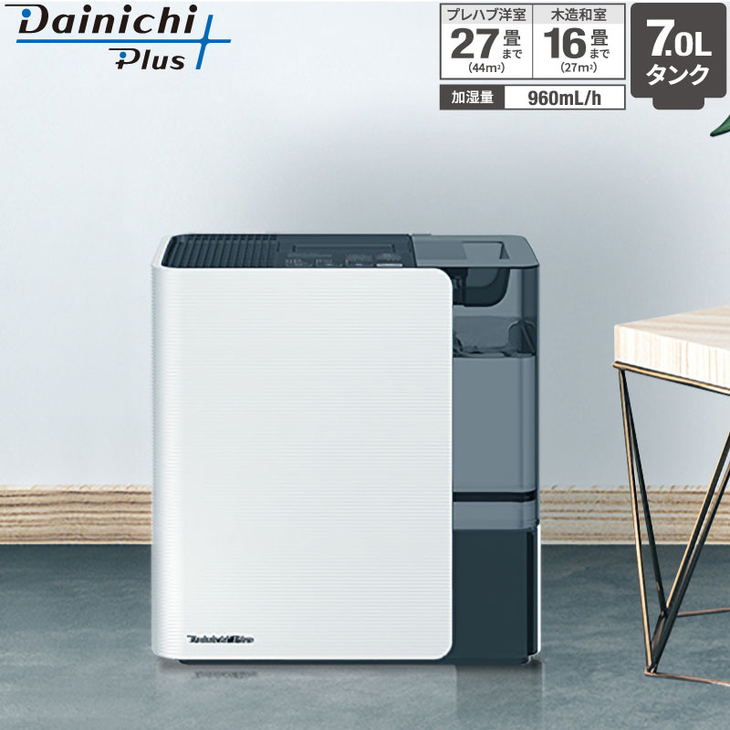 ダイニチ Dainichi ハイブリッド式加湿器 HD-LX1022(W) サンドホワイト