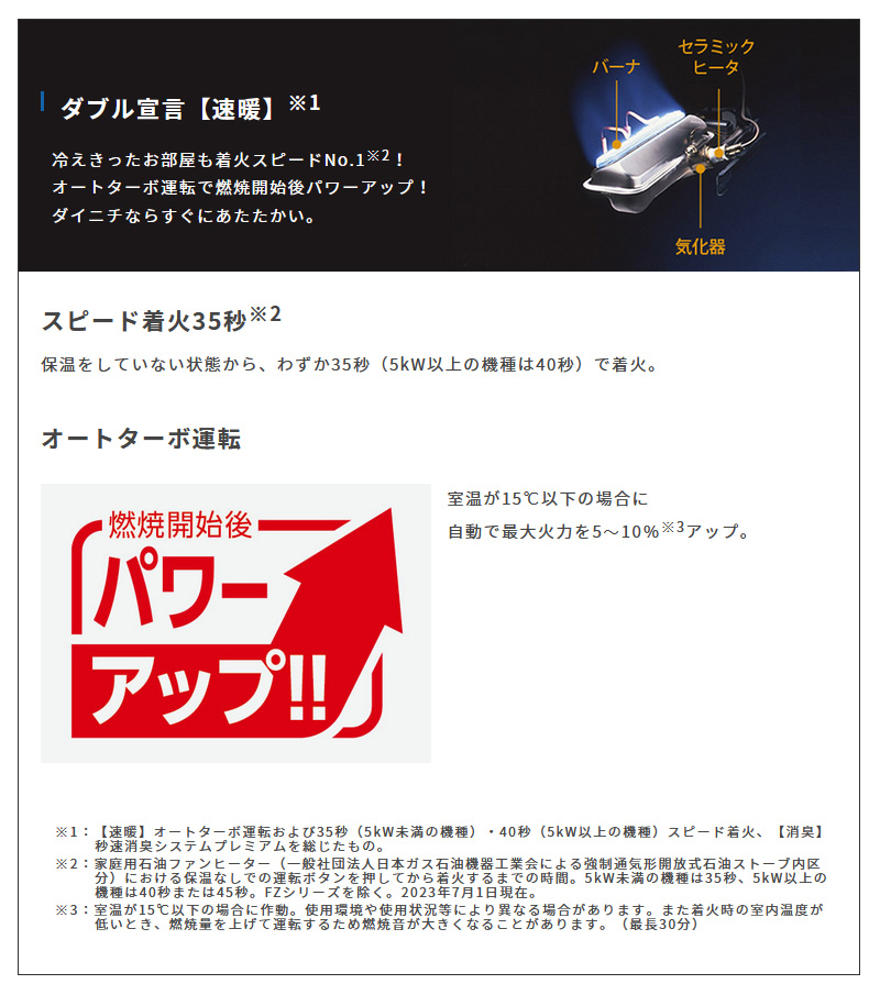 ユアサeネットショップ Yahoo!店 - 石油ファンヒーター
