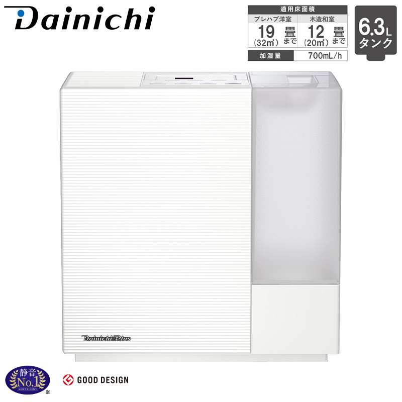 ダイニチ Dainichi 気化ハイブリッド加湿器 HD-RXC700B(W) サンド