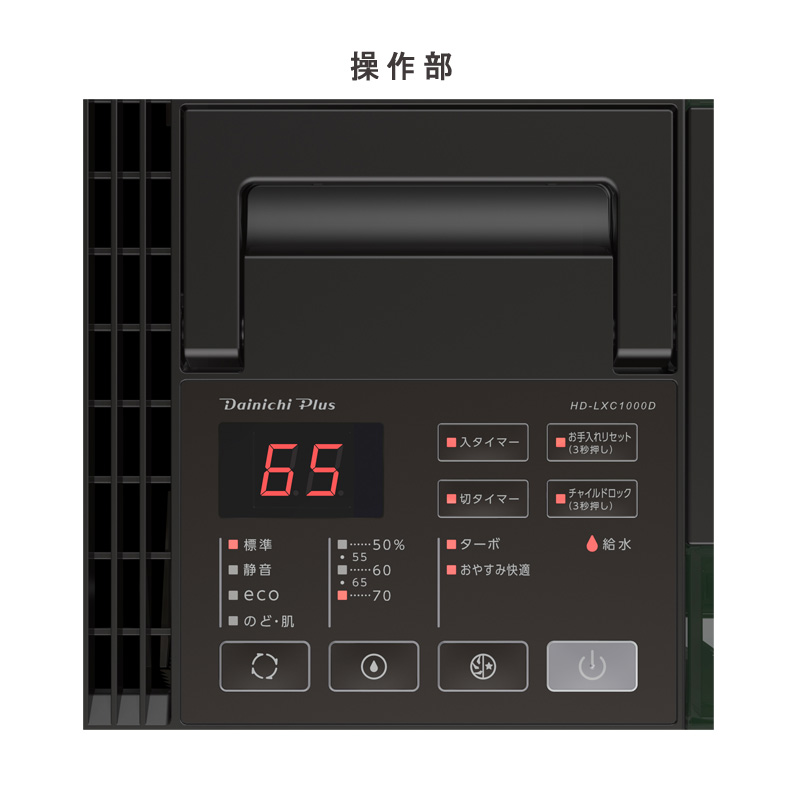 ダイニチ (Dainichi) 加湿器 ハイブリッド式 HD-LXC1000C 000000143213-01.jpg
