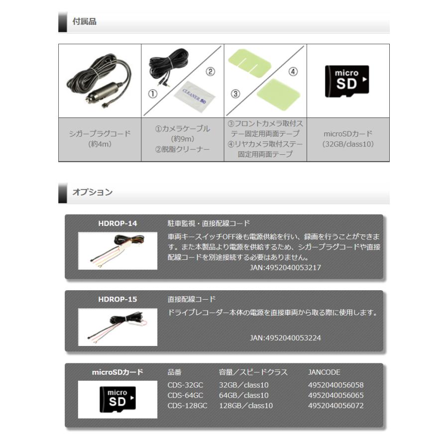 コムテック STARVIS2搭載 2カメラドライブレコーダー ZDR055 前後2カメラ フルHD 高画質 GPS HDR Gセンサー搭載 駐車監視機能対応 ドラレコ 日本製 3年保証｜yuasa-p｜14