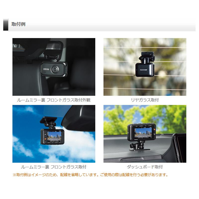 コムテック STARVIS2搭載 2カメラドライブレコーダー ZDR055 前後2カメラ フルHD 高画質 GPS HDR Gセンサー搭載 駐車監視機能対応 ドラレコ 日本製 3年保証｜yuasa-p｜15