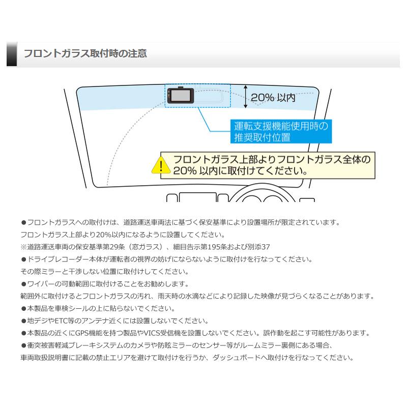 コムテック STARVIS2搭載 2カメラドライブレコーダー ZDR055 前後2カメラ フルHD 高画質 GPS HDR Gセンサー搭載 駐車監視機能対応 ドラレコ 日本製 3年保証｜yuasa-p｜16