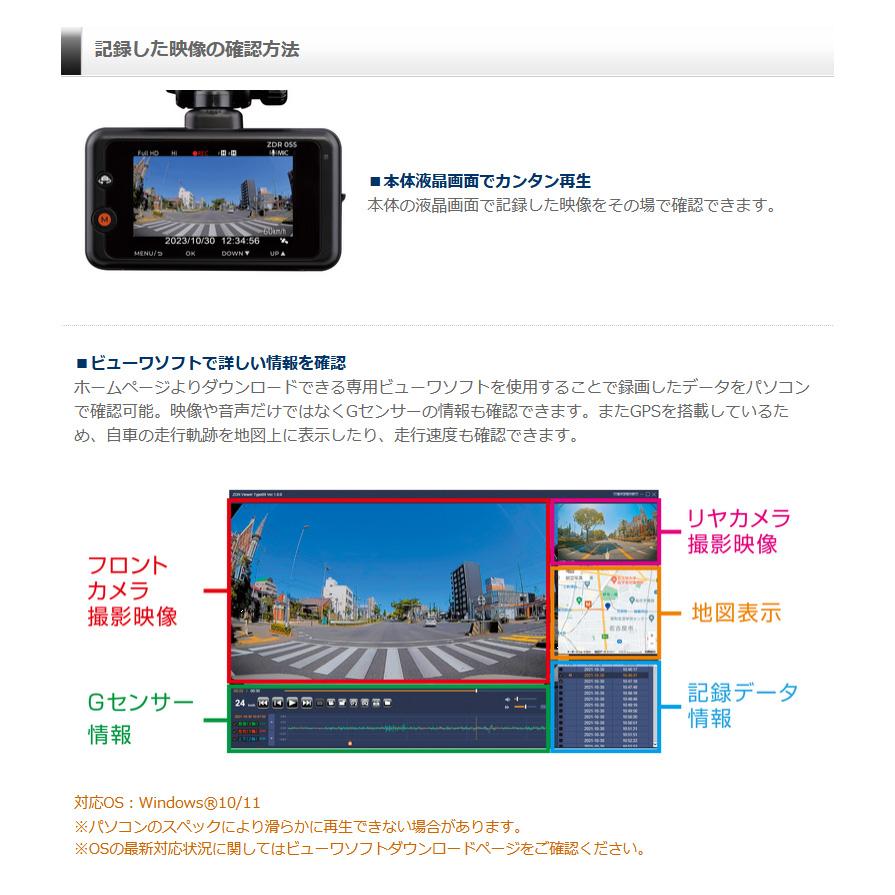コムテック STARVIS2搭載 2カメラドライブレコーダー ZDR055 前後2カメラ フルHD 高画質 GPS HDR Gセンサー搭載 駐車監視機能対応 ドラレコ 日本製 3年保証｜yuasa-p｜09