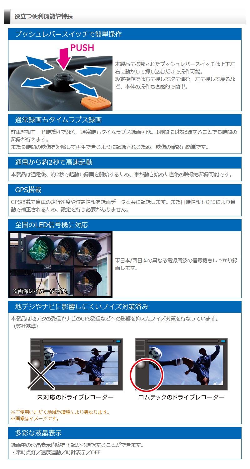 コムテック（Comtec） 前後2カメラコンパクトドライブレコーダー