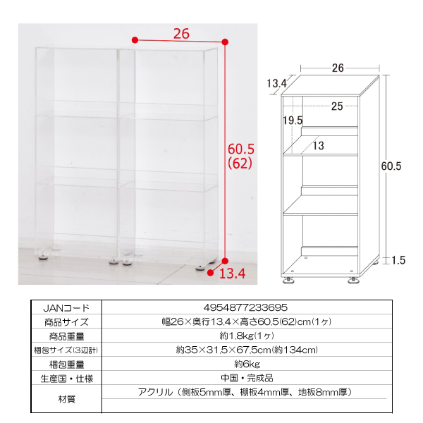 アクリリック 極薄コミック収納 2個組 23369 代金引換不可 アクリル