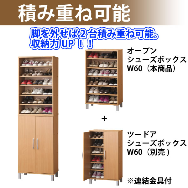 代金引換不可 クロシオ オープン シューズボックス W60 NA 下駄箱 靴箱
