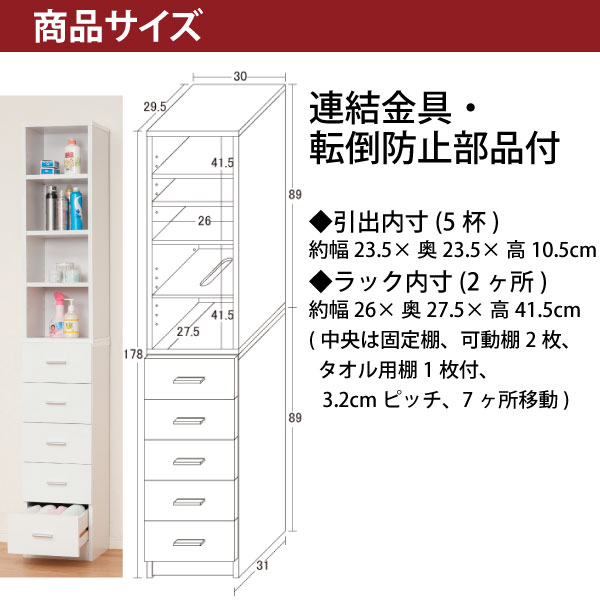 【新品】 ☆鏡面すきま収納庫WH☆【OUTLET】 クロシオ 鏡面 すきま収納 タオルストッカー 30cm 代金引換不可 北海道