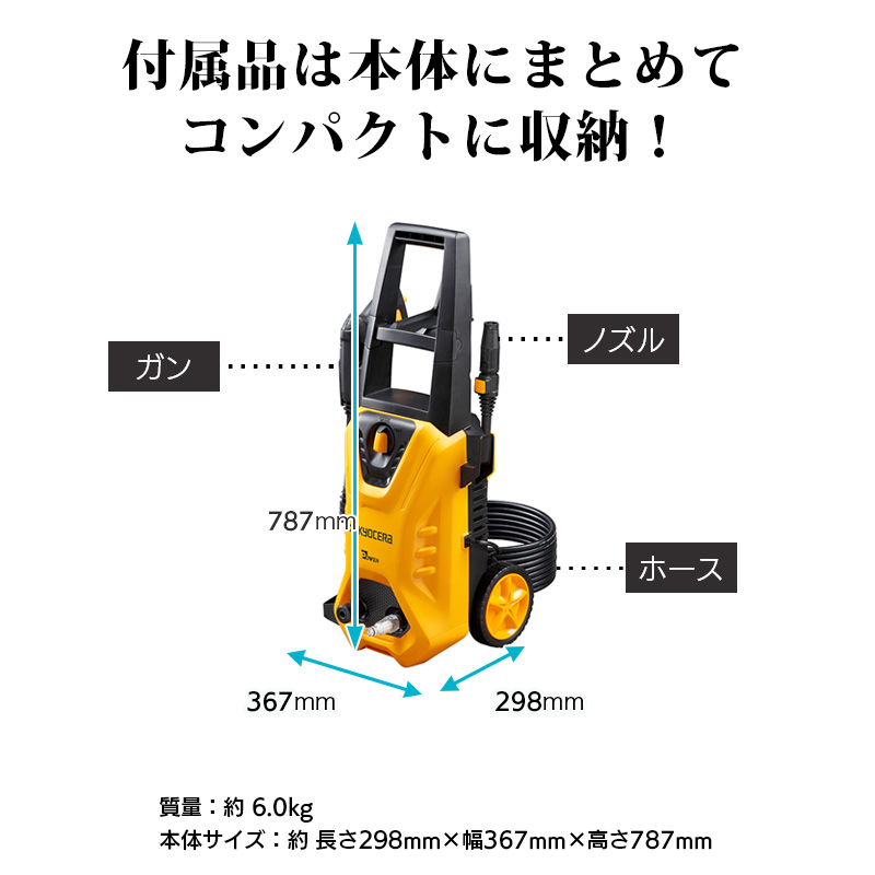 リョービ（RYOBI） 京セラインダストリアルツールズ 高圧洗浄機 AJP