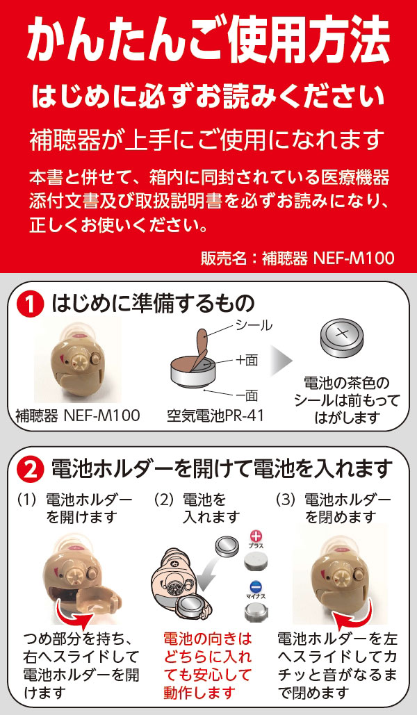 ニコン・エシロール 補聴器 右耳用 NEF-M100-R デジタル補聴器