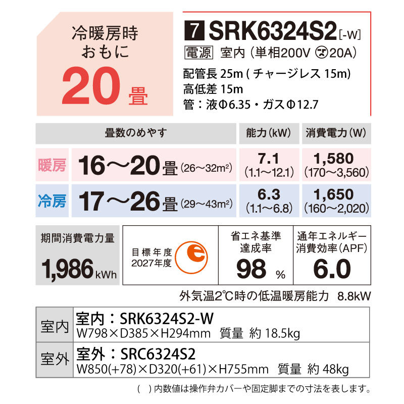 三菱重工 ルームエアコン 主に 20畳用 ビーバーエアコン SRK6324S2-W 6.3kw Sシリーズ 単相200V ファインスノー  取り付け工事費別です MITSUBISHI : 4961317-437971-438411 : ユアサeネットショップ Yahoo!店 - 通販 -  Yahoo!ショッピング