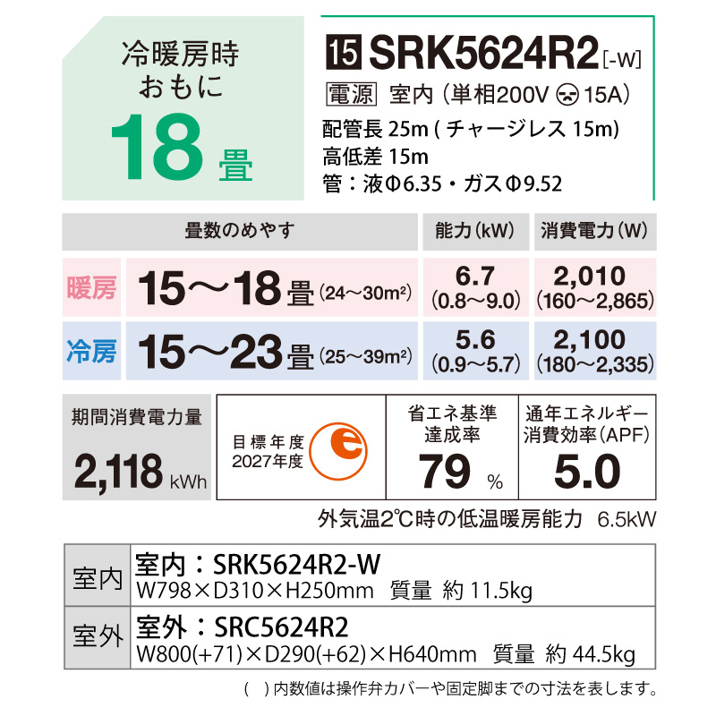 三菱重工 ルームエアコン 主に 18畳用 ビーバーエアコン SRK5624R2-W 5.6kw Rシリーズ 単相200V ファインスノー  取り付け工事費別です MITSUBISHI : 4961317-438152-438589 : ユアサeネットショップ Yahoo!店 - 通販 -  Yahoo!ショッピング