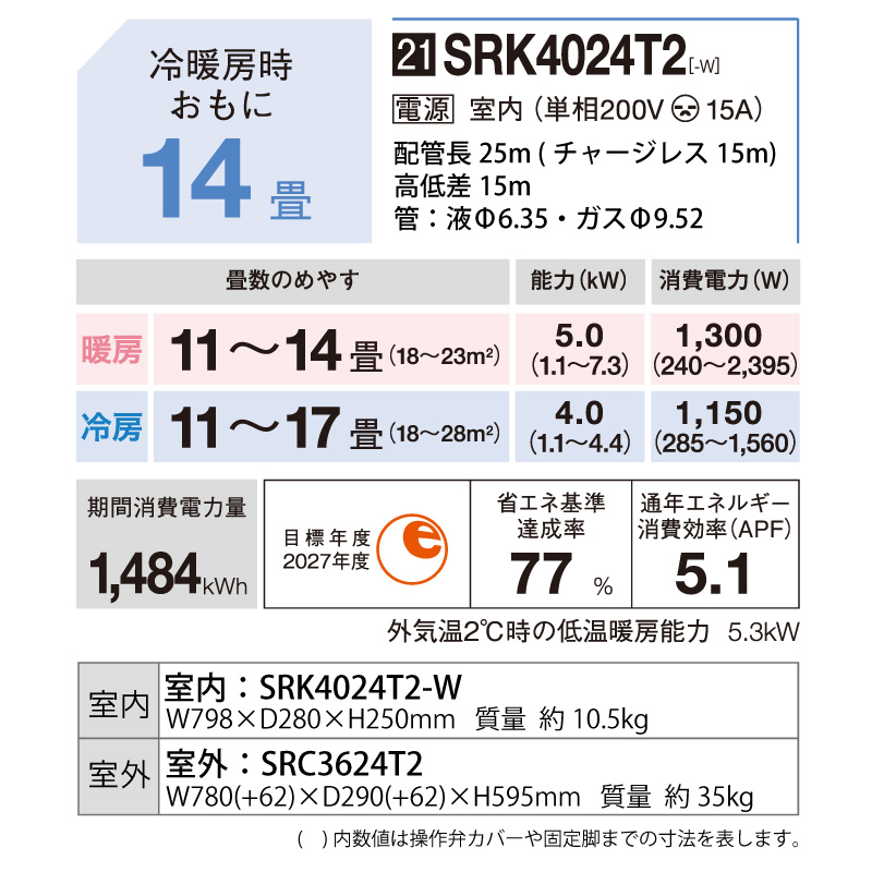 三菱重工 ルームエアコン 主に 14畳用 ビーバーエアコン SRK4024T2-W 4.0kw Tシリーズ 単相200V ファインスノー 取り付け工事費別です  MITSUBISHI : 4961317-438275-438657 : ユアサeネットショップ Yahoo!店 - 通販 - Yahoo!ショッピング