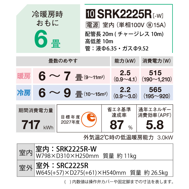 ビーバーエアコン 三菱重工 ルームエアコン 主に 6畳用 SRK2225R-W 2.2 