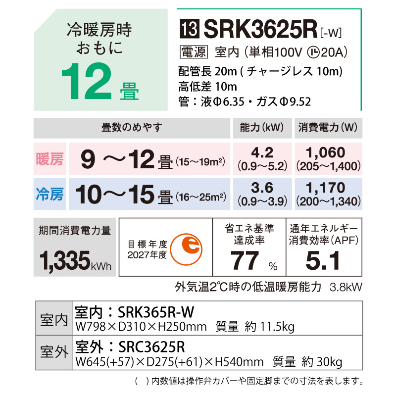 ビーバーエアコン 三菱重工 ルームエアコン 主に12畳用 SRK3625R-W 3.6 