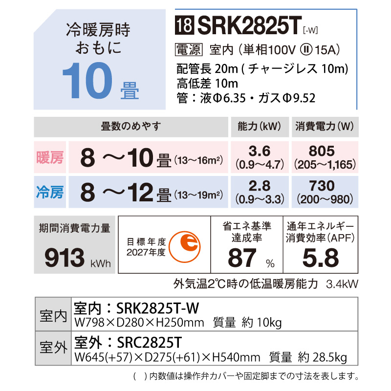ビーバーエアコン 三菱重工 ルームエアコン 主に 10畳用 SRK2825T-W 