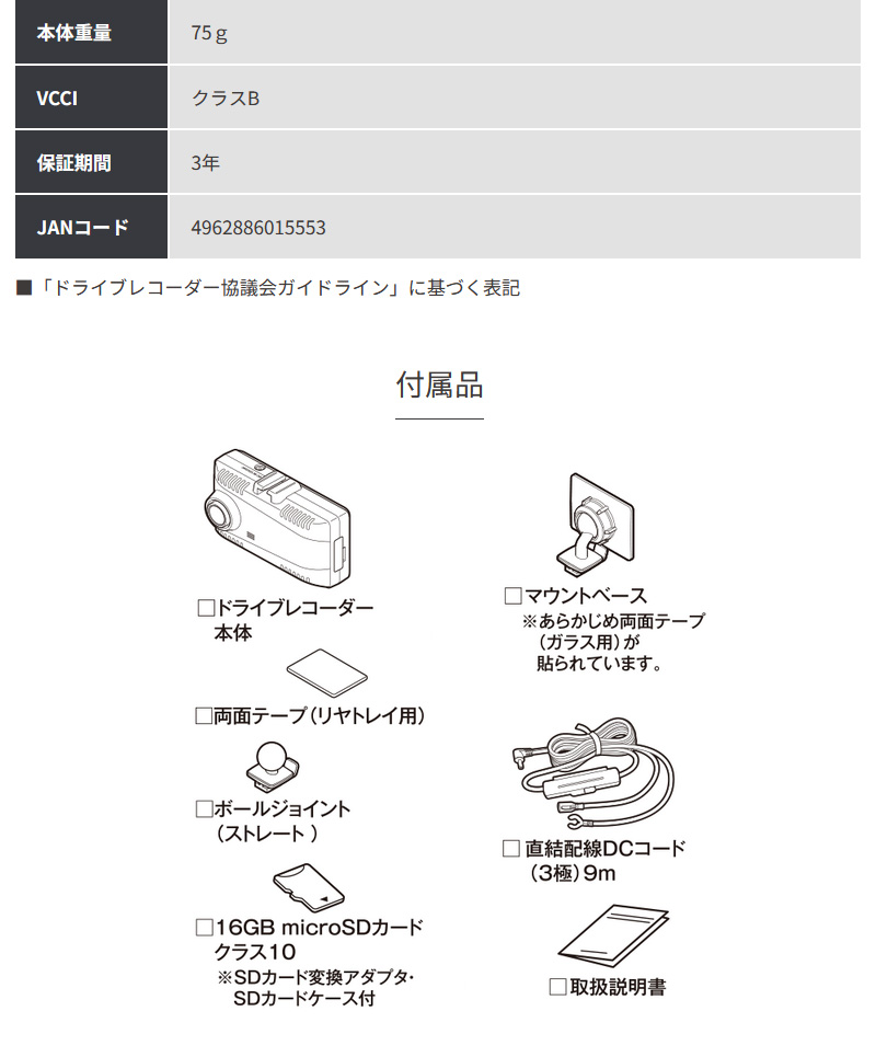 セルスター リヤ専用 １カメラドライブレコーダー CS-24FB 後方カメラ 高画質 夜間補正機能 HDR搭載 超速GPS プライバシーガラス対応 コンパクト 日本製 3年保証｜yuasa-p｜16