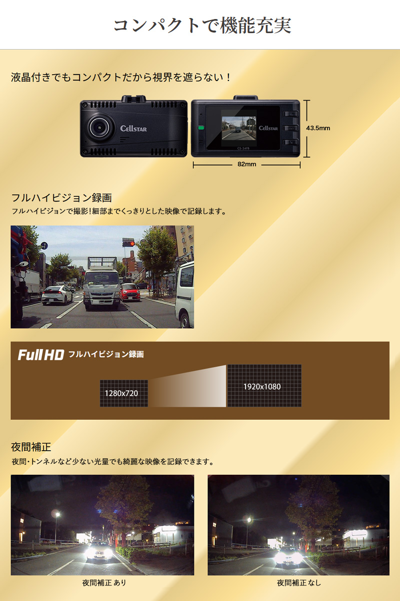 セルスター リヤ専用 １カメラドライブレコーダー CS-24FB 後方カメラ 高画質 夜間補正機能 HDR搭載 超速GPS プライバシーガラス対応 コンパクト 日本製 3年保証｜yuasa-p｜05