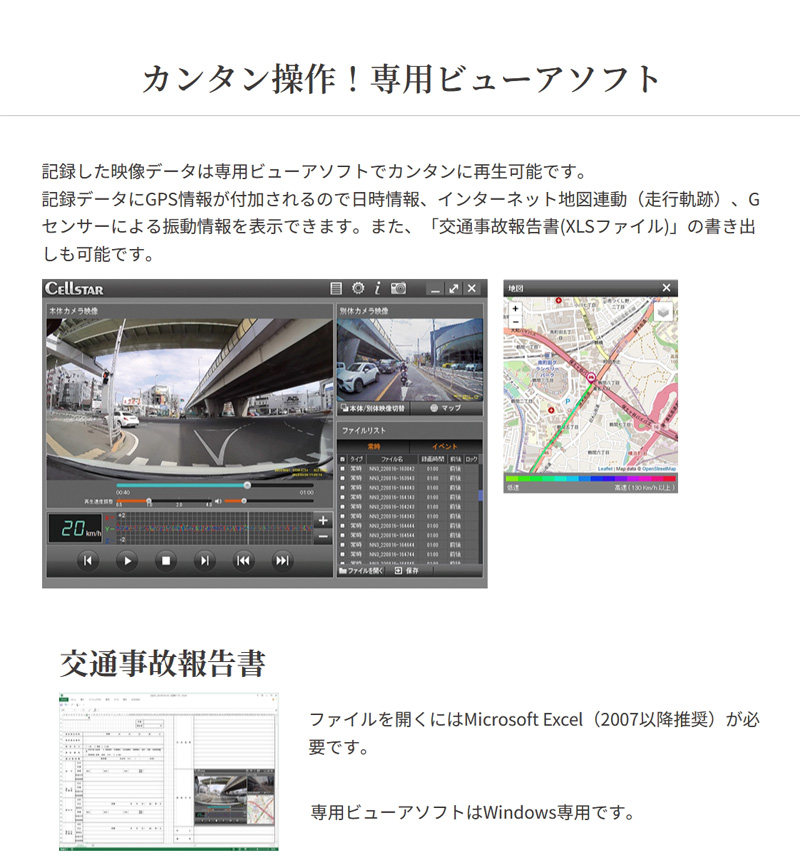 CELLSTAR（セルスター） 前後2カメラドライブレコーダー CS-54FH 高