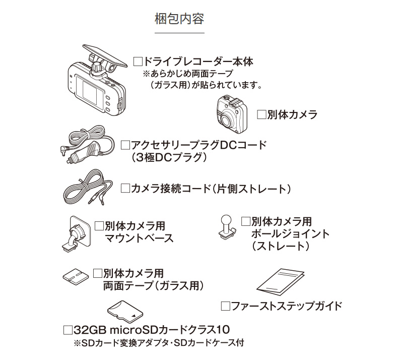 CELLSTAR（セルスター） 前後2カメラドライブレコーダー CS-54FH 高