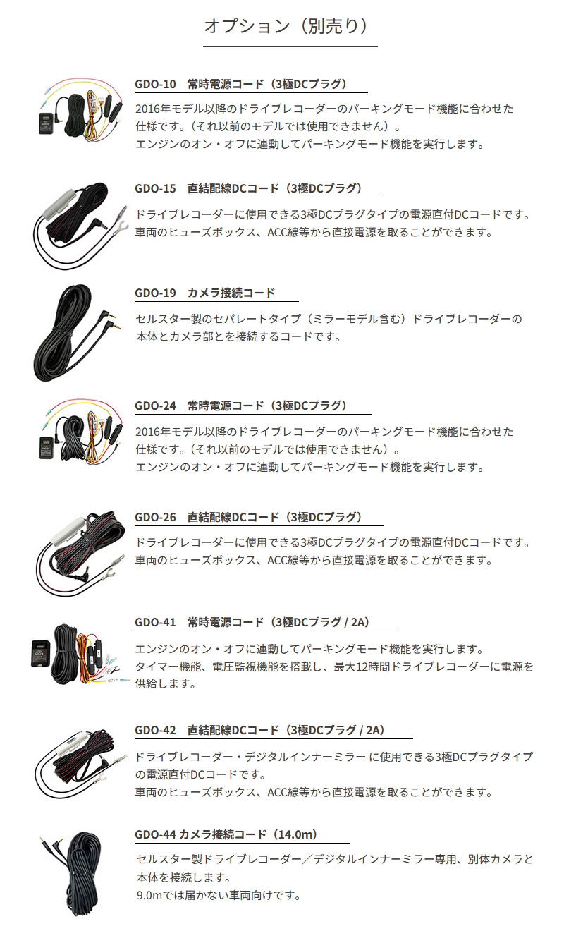 CELLSTAR（セルスター） 前後2カメラドライブレコーダー CS-54FH 高