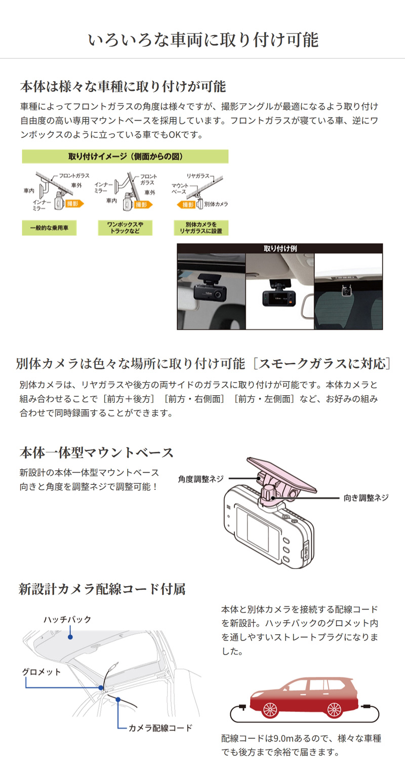 CELLSTAR（セルスター） 前後2カメラドライブレコーダー CS-54FH 高