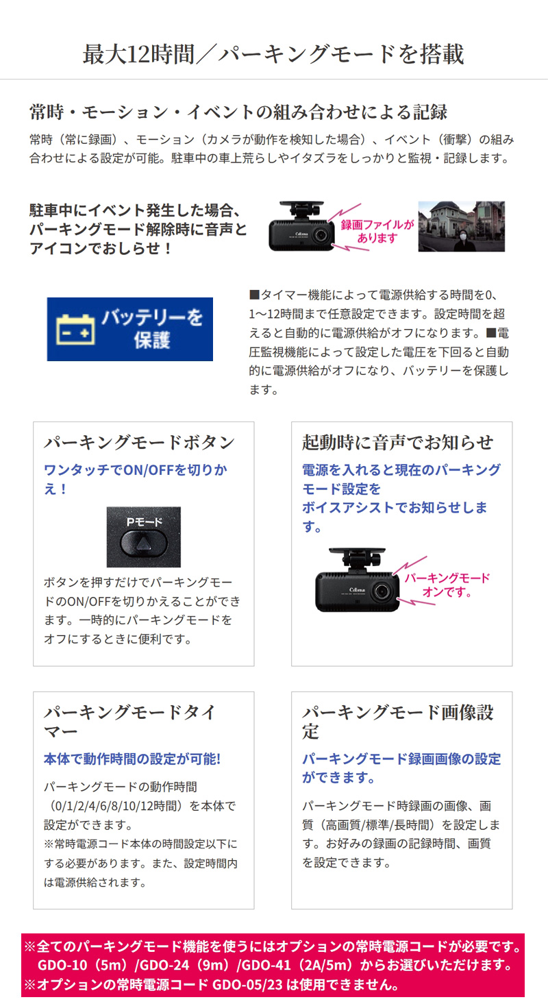 CELLSTAR（セルスター） 前後2カメラドライブレコーダー CS-54FH 高