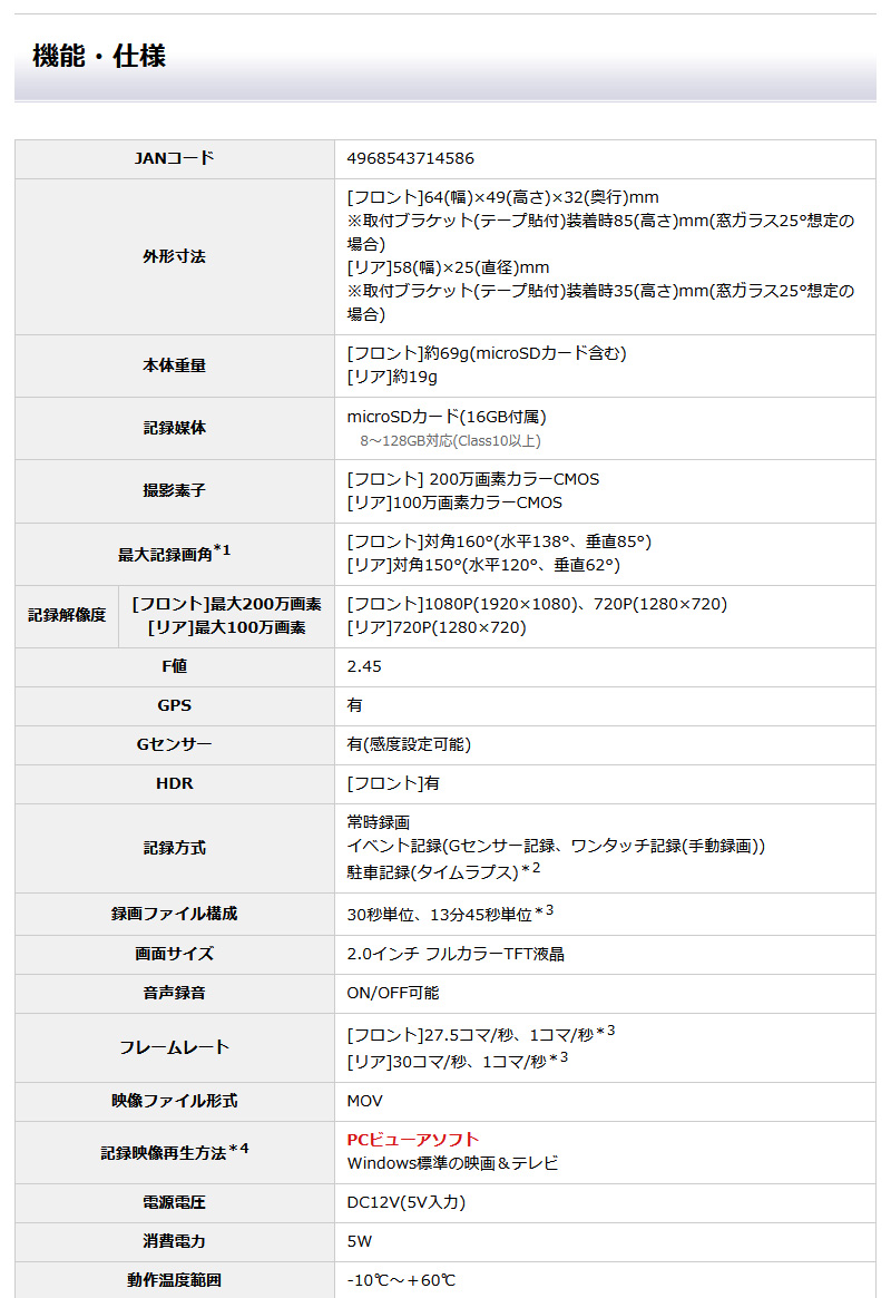 ユピテル 前後2カメラドライブレコーダー DRY-TW7650d ワイド