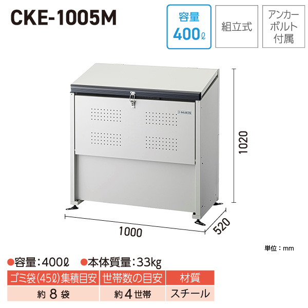 DAIKEN ダイケン クリーンストッカー CKE-1005M ゴミステーション ゴミ