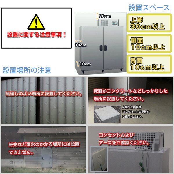 ALINCO（アルインコ） 低温貯蔵庫 HCR-06E 玄米 保管庫 米っとさん 3俵