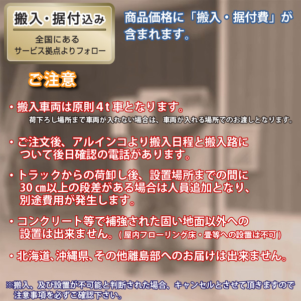 ALINCO（アルインコ） 低温貯蔵庫 HCR-06E 玄米 保管庫 米っとさん 3俵
