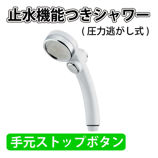 カクダイ（KAKUDAI） シャワーヘッド 節水 リラックスストップシャワ