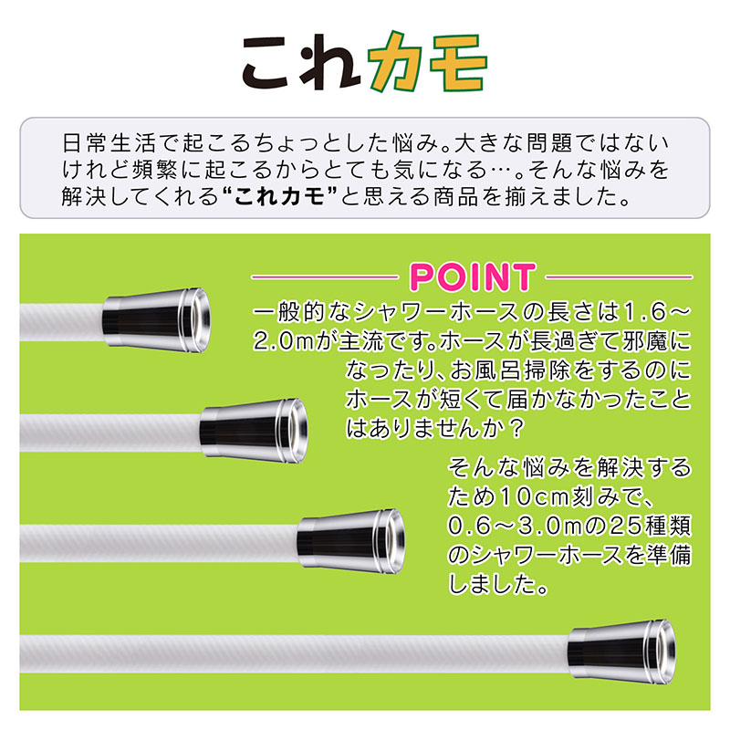 GAONA シャワーホース 0.7ｍ ホワイト GA-FK002 防カビ仕様 工具不要 アダプター6個同梱 回転式 ねじれない 低臭 日本製 カクダイ これカモ｜yuasa-p｜05