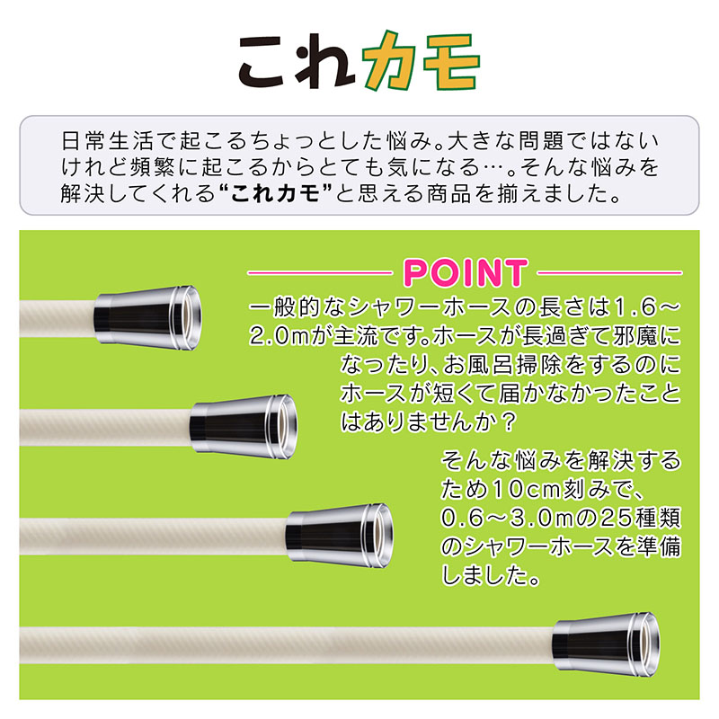 GAONA シャワーホース 0.6ｍ アイボリー GA-FK020 防カビ仕様 工具不要 アダプター6個同梱 回転式 ねじれない 低臭 日本製 カクダイ これカモ｜yuasa-p｜05