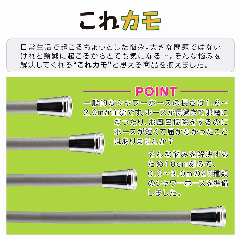 GAONA シャワーホース 0.8m 取替用 シルバー GA-FK062 防カビ仕様 工具不要 アダプター6個同梱 回転式 ねじれない 低臭 日本製 カクダイ これカモ｜yuasa-p｜05