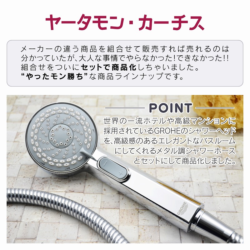 GROHE グローエ 4WAYシャワーホースセット GA-FH027 手元ストップボタン ジェット水流 マッサージ レインシャワー ホース1.6ｍ  アダプター3個付き ドイツ製 : 4972353803491 : ユアサeネットショップ Yahoo!店 - 通販 - Yahoo!ショッピング