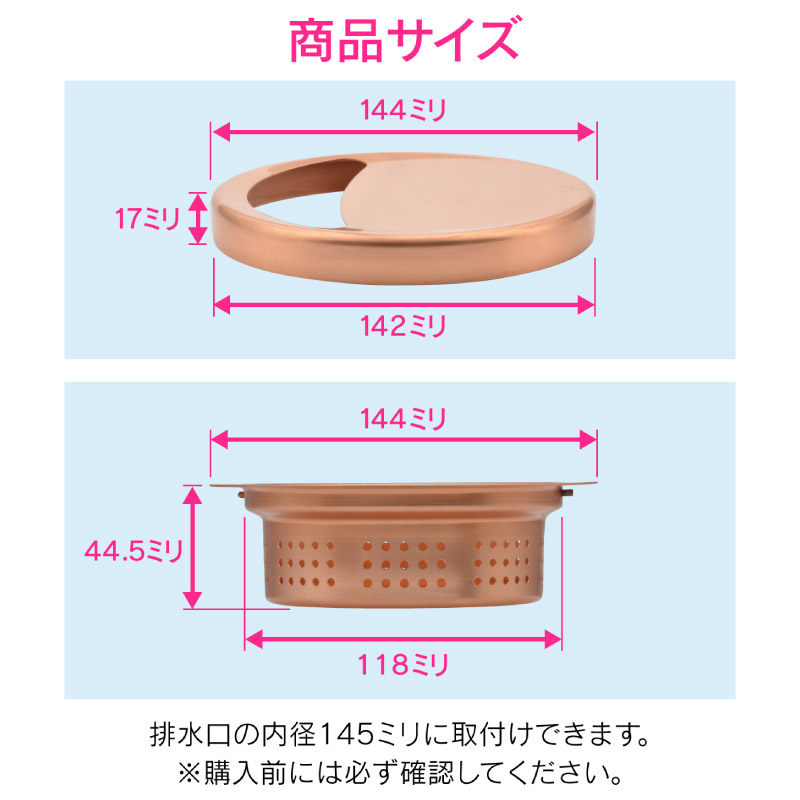 ガオナ これカモ 流し用浅型ゴミカゴプレートセット 銅製 ゴミ受け ふた付き キッチン 流し台 台所 抗菌 GA-PB028 日本製 GAONA カクダイの画像