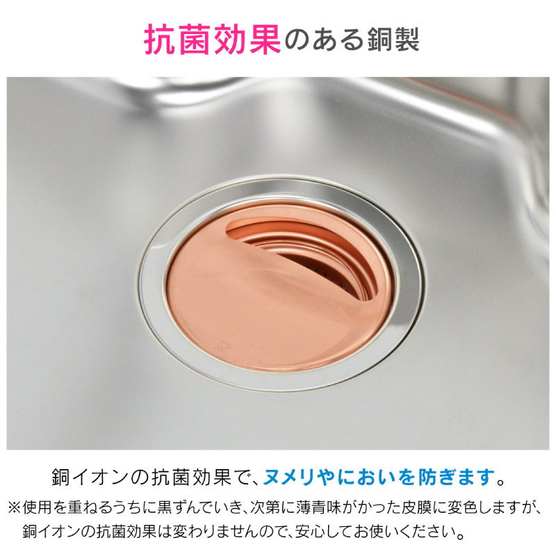 ガオナ これカモ 流し用浅型ゴミカゴプレートセット 銅製 ゴミ受け ふた付き キッチン 流し台 台所 抗菌 GA-PB028 日本製 GAONA カクダイの画像
