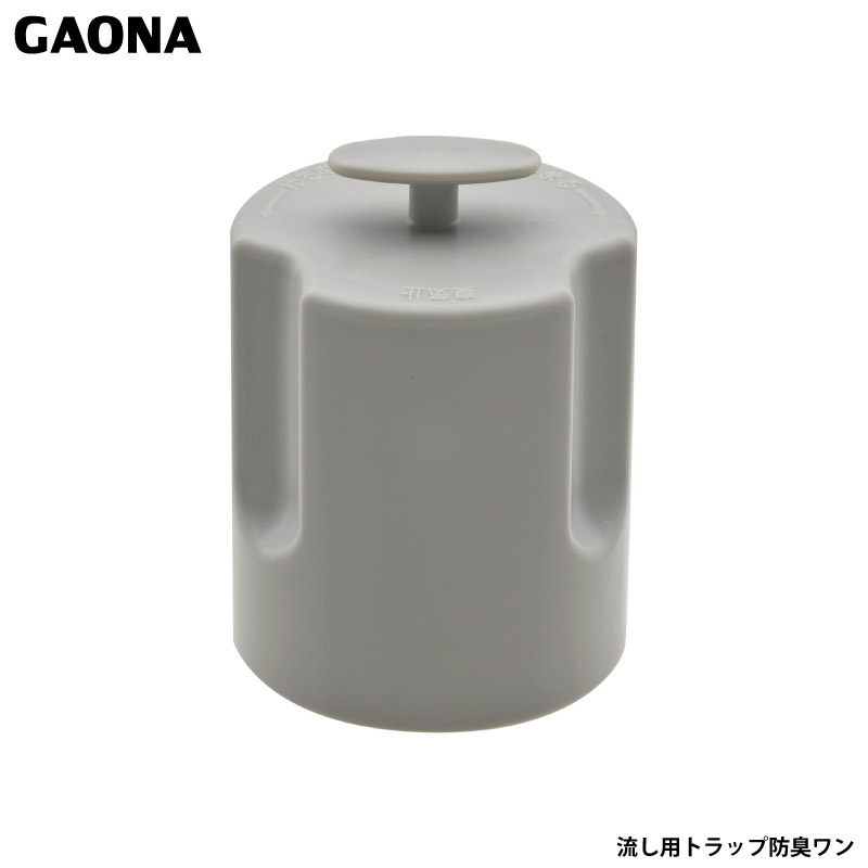カクダイ ガオナ これエエやん 流し用防臭ワン 6センチ 排水