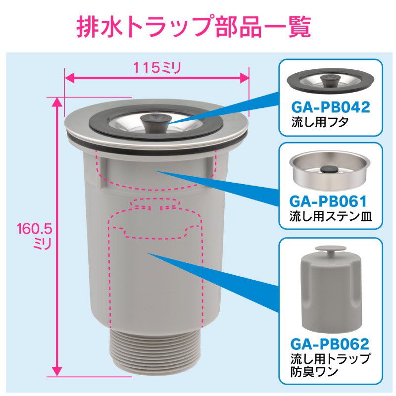 カクダイ（KAKUDAI） ガオナ これエエやん 流し用防臭ワン 6センチ
