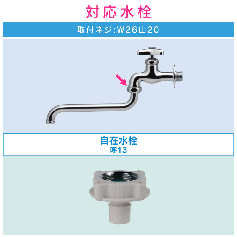 ガオナ 赤札見つけ 洗濯機用ニップル ワンタッチ給水ジョイント 自在水栓用 ツバつき 取付簡単 GA-LB016 日本製 GAONA カクダイ | カクダイ | 02